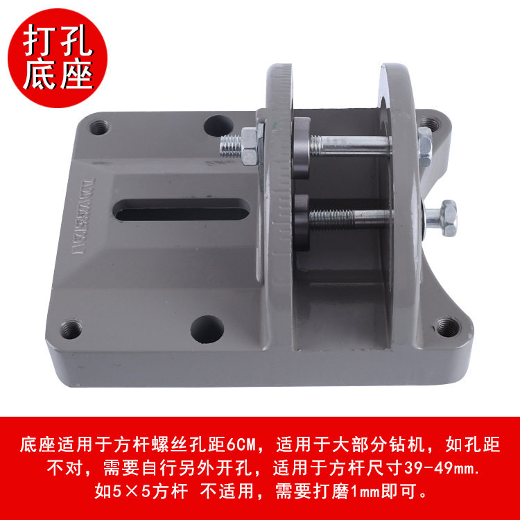 Desktop adjustable angle base slanted mouth slanted hole thickened all-aluminum water drill punched power tool foot