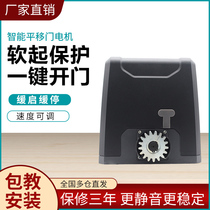 平移门电机一体机直线大功率大铁门智能齿轮别墅自动开门机闭门器