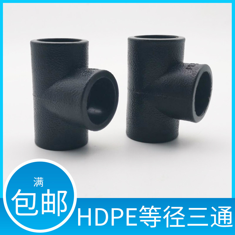 pe tubing hot melt accessories hot melt positive 20 20 25 32 4 6 points 1 inch tap water pipe hot melt accessories