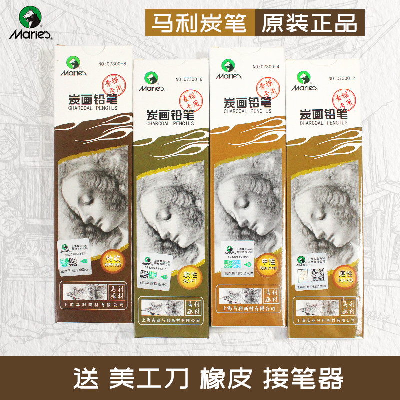 Maliko Skysketch pencil pencil pencil pencil pencil painting pen than professional soft carbon pencil in hard beginner drawing tool