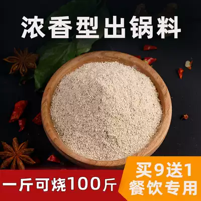 Thirteen fragrant crayfish out of the pot material Spicy crayfish white material titian flavoring powder from the pot material fragrant type