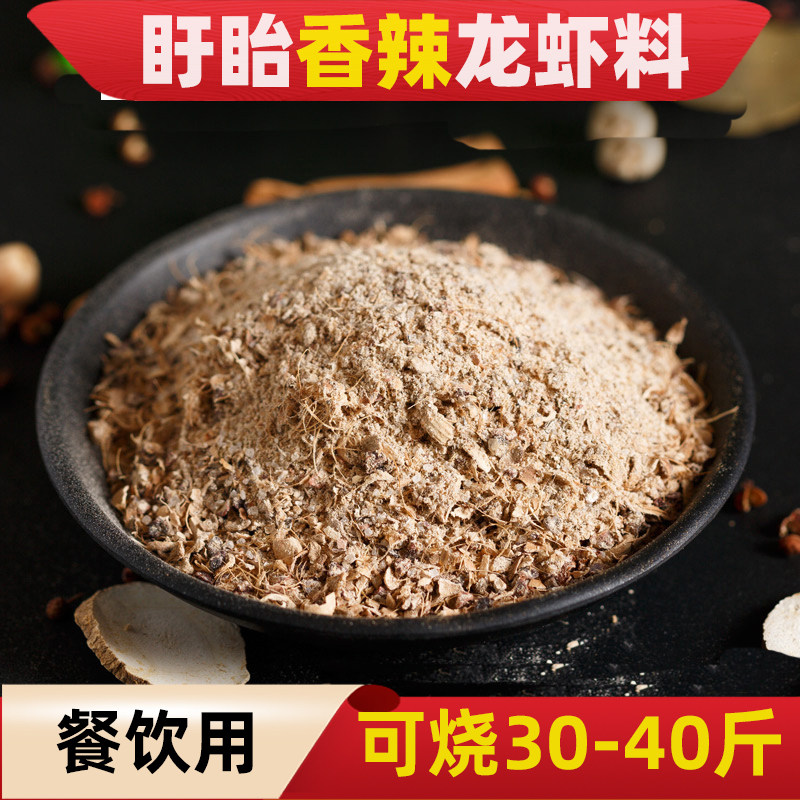 Xu Aroma Spicy Lobster Seasoning spicy crayfish seasoning Spicy Shrimp Crab Fields Snail Shrimp Tails Seasonings Hotel Catering