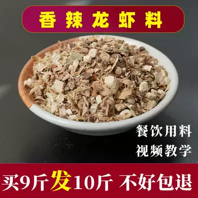Xuyi spicy lobster material Spicy conch spicy crayfish seasoning Spicy shrimp catering commercial 500g