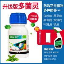 Multi-bacterial spirit anther Household universal sterilization spirit plant and flower Multi-inling Multi-bacterial spirit Multi-bacterial spirit Multi-fungicide