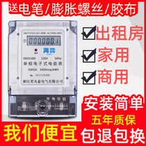 Household electric meter rental single-phase electronic 220v two single intelligent watt-hour meter with high precision watt-hour meter huo biao