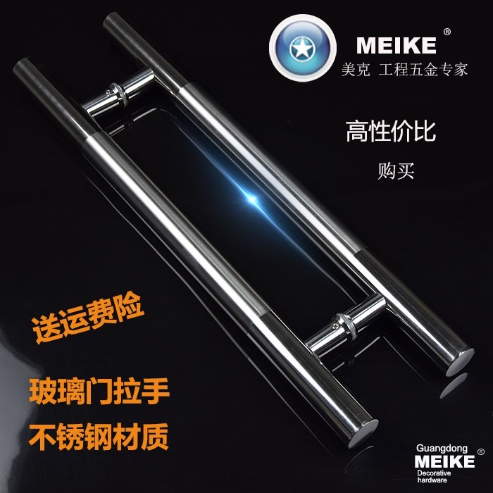 Glass Door Handle Stainless Steel Plastic Steel Aluminum Alloy Wooden Door Gate Metal Door Ktv Door Big Handle Armrest Meek-Taobao