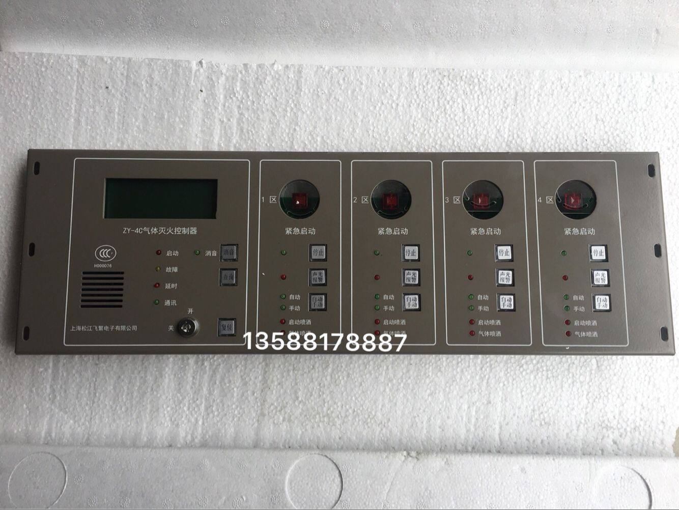 Shanghai Songjiang Yunan gas fire extinguishing controller ZY-4C 4B gas fire extinguishing control panel 4 zones