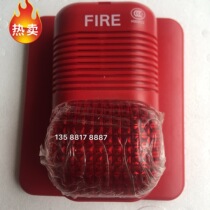 Audible and visual alarm fire of HJ9030B type audible and visual alarm of Beijing Nuclear Central Police