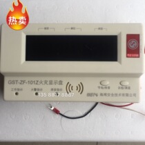 Gulf fire display panel GST-ZF-101Z floor display digital display bay floor display 101Z spot