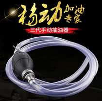 Oil pump second generation manual pump Car motorcycle diesel gasoline tank pump Plastic pump Self-priming type