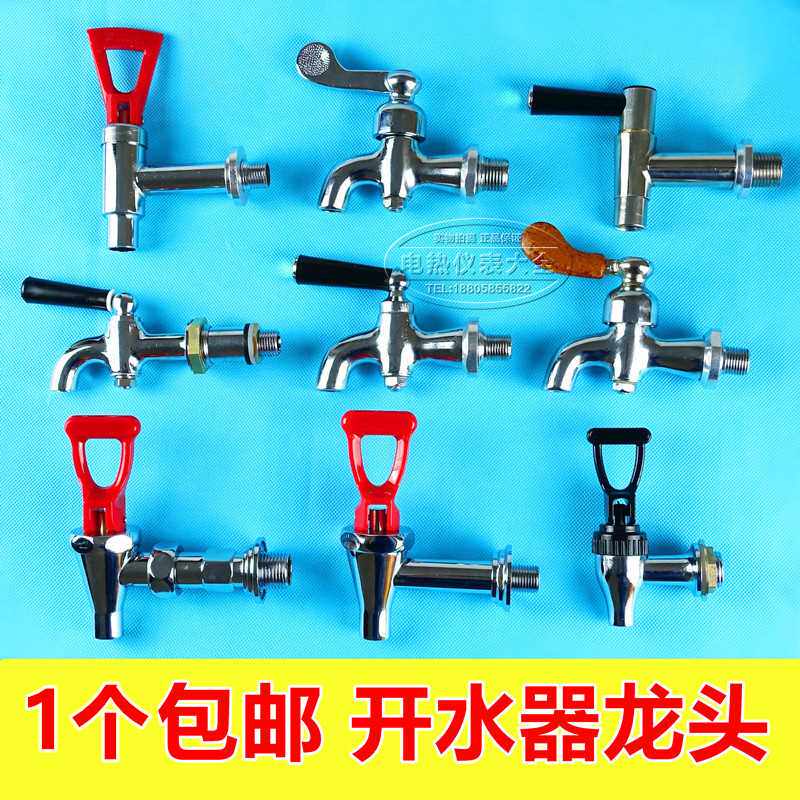 Electric water boiler taps 3 points 4 points 6 separate water tank stove barrel water heater tap full copper high temperature resistant water nozzle