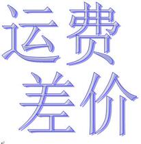 Freight difference Contact customer service to take a picture