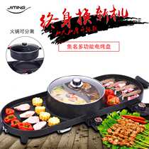 Maifan stone barbecue hot pot All-in-one pot Household electric barbecue stove smoke-free non-stick barbecue machine Large electric baking tray