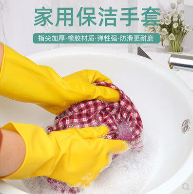 Dishwashing Gloves Women's Thickened Bull Gluten Latex Rubber Plastic Housework Waterproof Durable Rubber Wear and abrasion-proof washing clothes