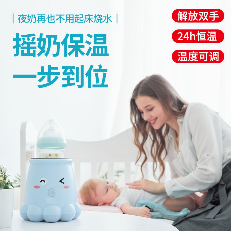 Baby rocking artifact automatic baby electric milk bottle warm milk one machine constant temperature stirring and insulation