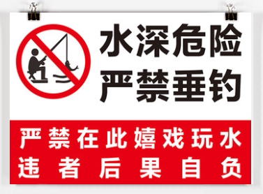 Fish Pond Water Depth Hazard Forbidden Climbs Do Not Pitul Fishing Hippy Fishing Violators Consequences Self-Negative Reflective UV Printing