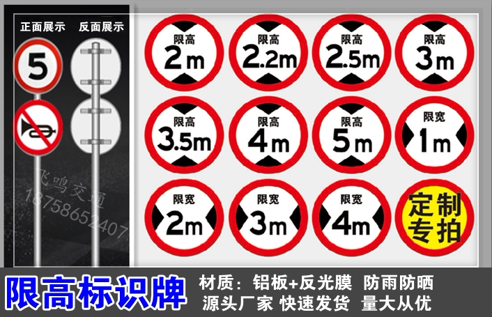 Set limits high sign cards limit high ID cards limited wide warning signs Reflective Mark Signage Aluminum Plate Round Signs