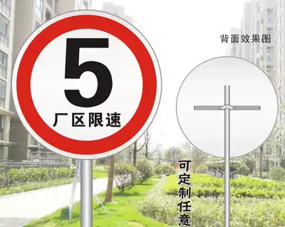 Customized factory area speed limit 5 National Standard Universal round aluminum plate reflective sign construction road section community warning sign