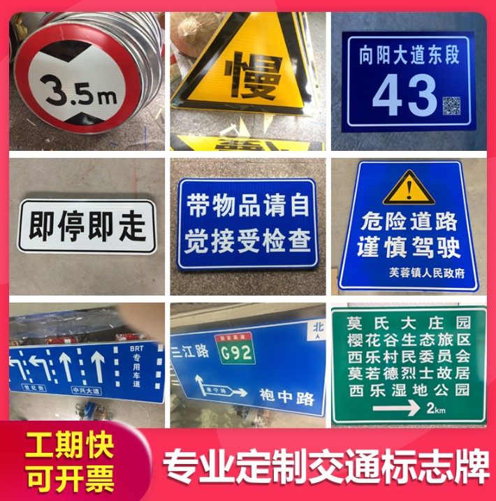 Traffic Signs Signs Signs Speed Limit Signs Construction Warning Signs Reflective Cards Limited High Signage Ban Board Outdoor Aluminum Cards