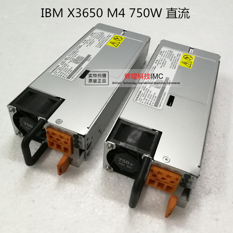 IBM X3650 M4 server power supply 750W 69Y5741 69Y5742 7001607-J000
