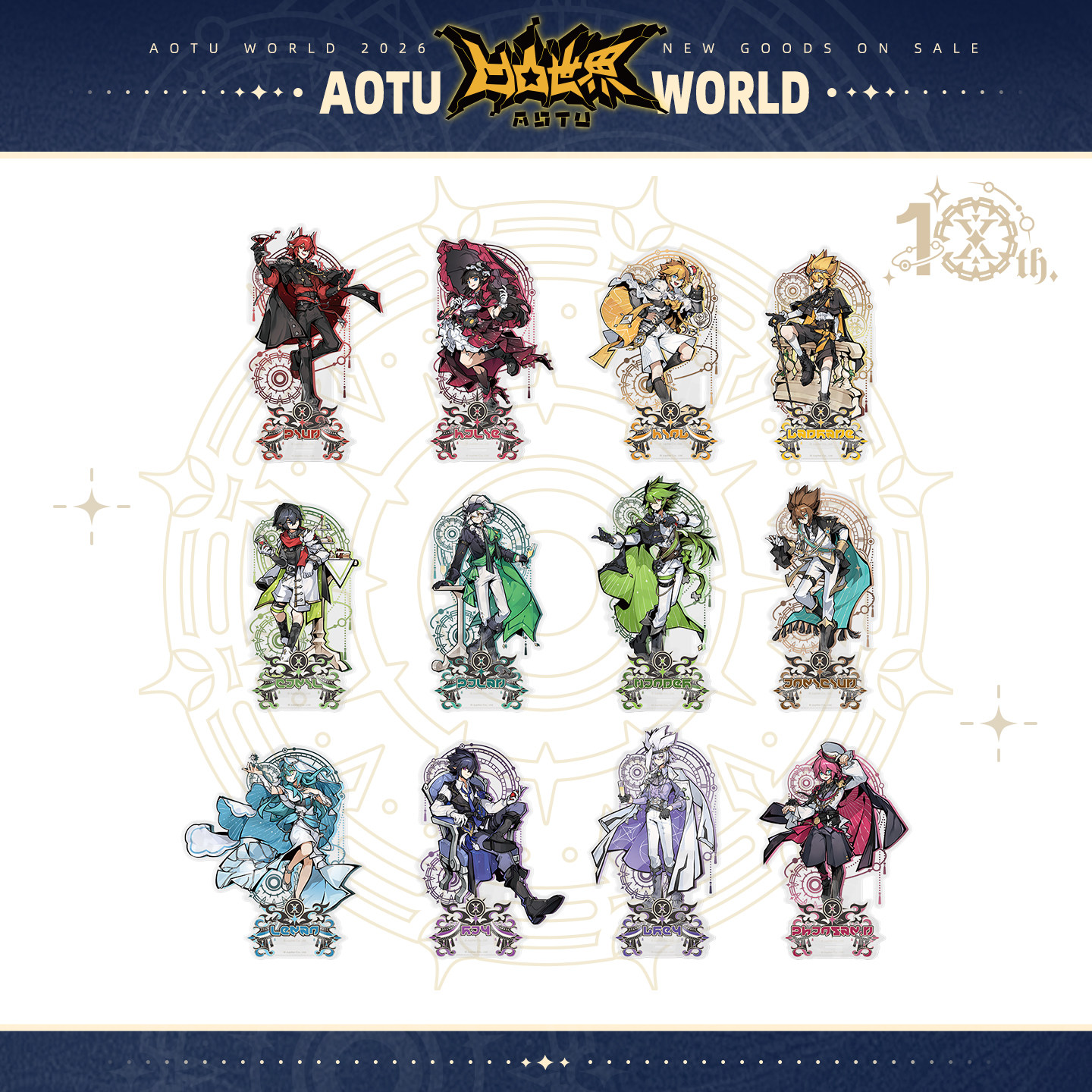 Aotu World 10th Anniversary Character Double Acrylic Stand
