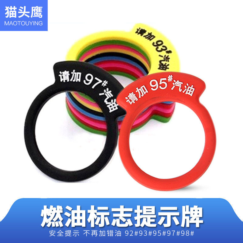 Audi Car Fueling Ring Cue Ring 93 97 92 95 98 98 Ring Petrol Model Notice Sticker Rubber Ring