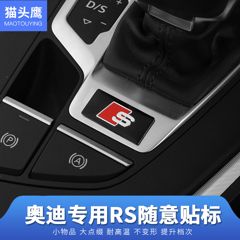 Audi Q5L A5 A5 Q7 Q7 RS S S4 Sport label in control gear steering wheel S car label interior retrofit