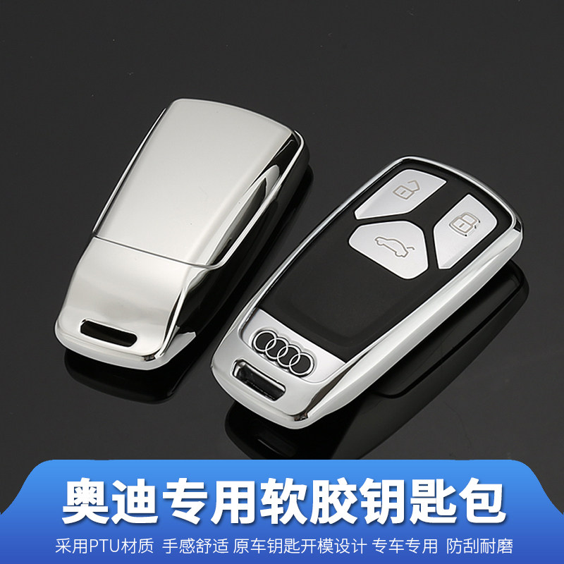 Audi Q5L A6L A6L A3A5 A3A5 Q7 Q7 car key bag remote control key shell button male and female key sleeve