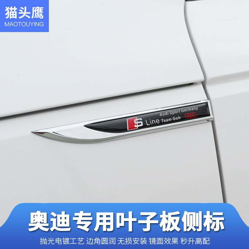 Audi side Q2 Q2 A3 A4L A5 A5 Q5L Q5L Q7 Q7 decorative car sticker body side leaf plate Label