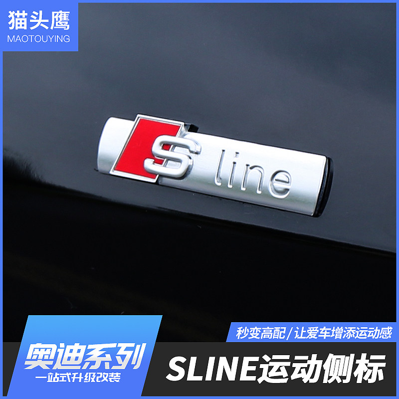 Audi sline side A6L A6L Q3 A3 A7 V6 V6 V8T V8T V8T sports car post retrofit leaf logo