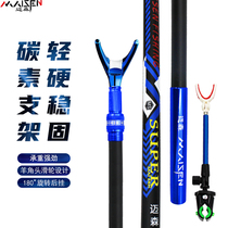 Carbon bracket 2 1 fishing rod gun bench 3 m telescopic positioning table fishing bracket 2 4 m fishing rod rack fishing chair gun stand