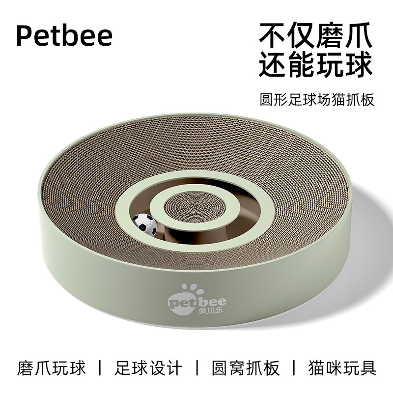Cat scratching board nest cat grinding scratching board football field large cat paw board corrugated paper does not drop crumbs cat toy self-healing