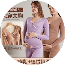 Pregnant womens thermal underwear German velvet tops postpartum breastfeeding plus velvet winter bra-free autumn clothes and long trousers set during lactation