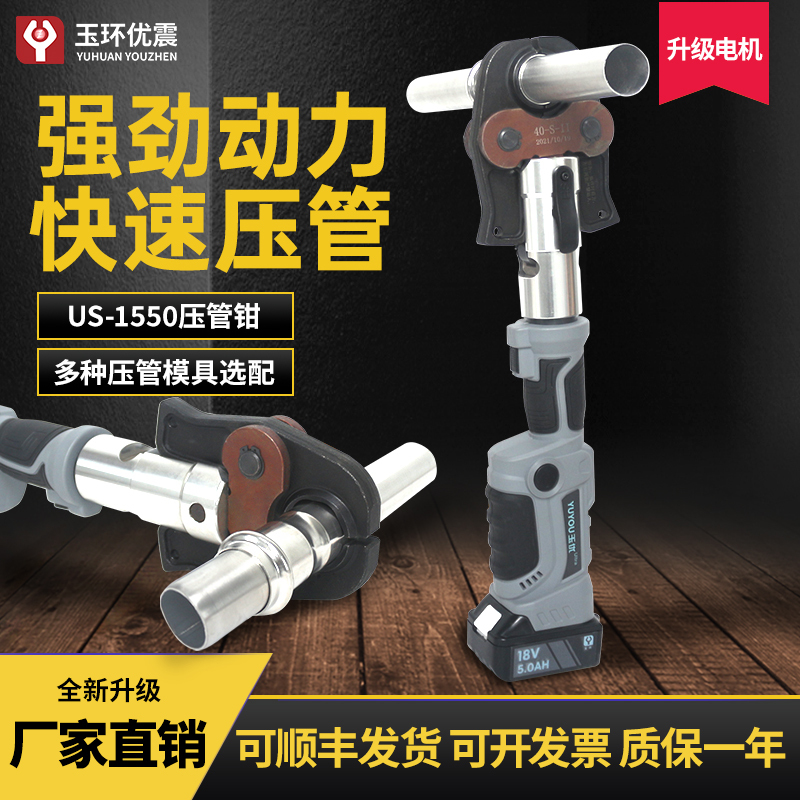Rechargeable Electric Hydraulic Stainless Steel Pipe Crimping Pliers Gas Pipe Ring Crimping Pliers Portable Water Pipe Clamping Pliers