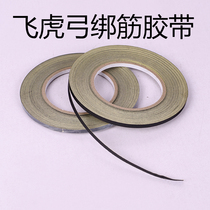 Flying tiger flat leather slingshot fast tendons straps lazy tape tape amber tape tendons