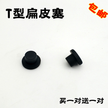 Flat leather stopper Traditional slingshot bow eye silicone stopper Tibetan antelope flat rubber band stopper Rubber plastic slingshot plug plug