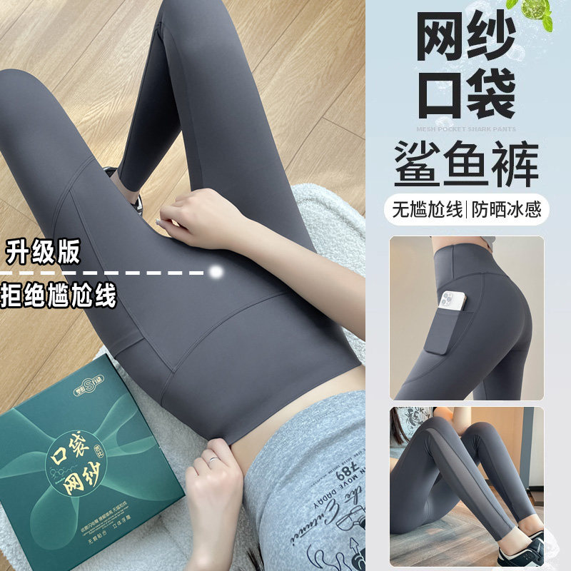 Shark skin 90% beats bottom pants woman outside wearing 2023 Summer slim fit with high waist and hip tight fit Barbie yoga pants-Taobao