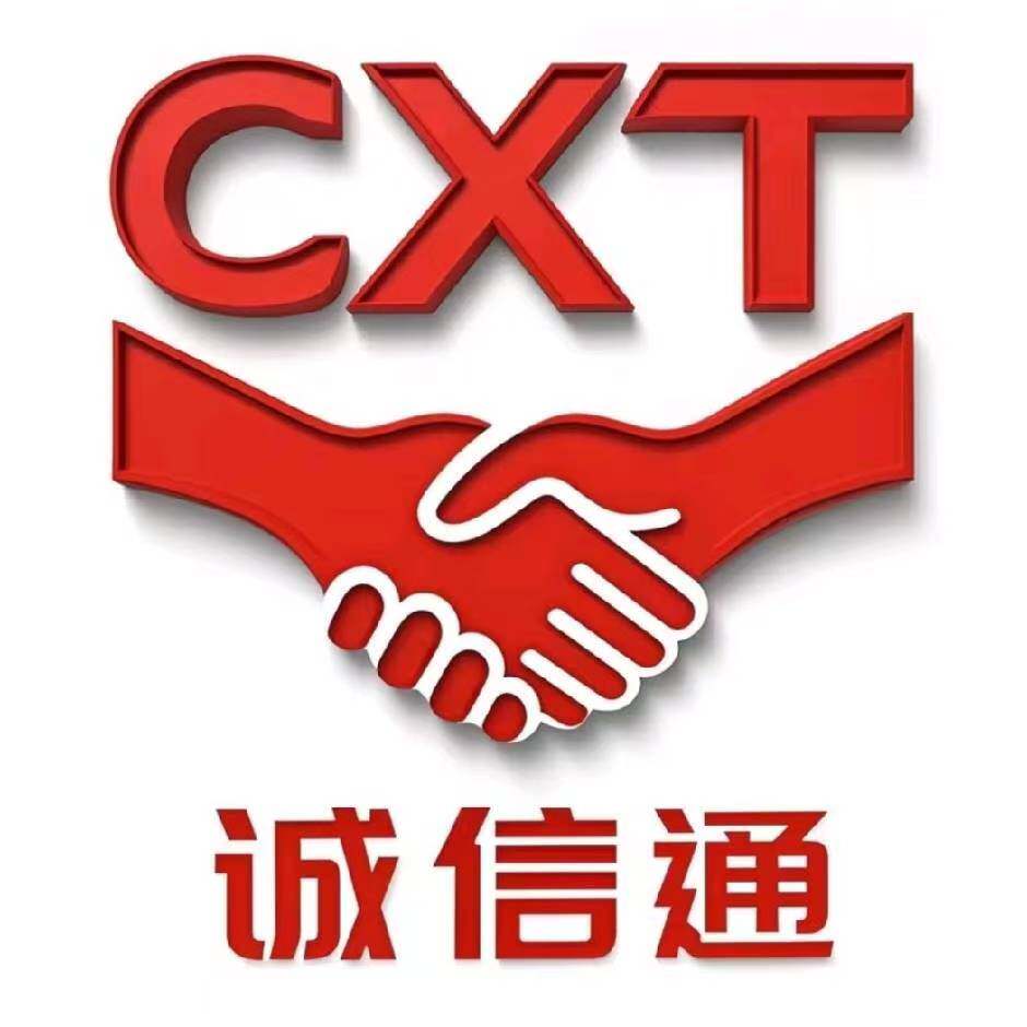 诚信通配件批发