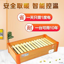 Solid wood foot warmer roasting fire electric fire bucket under the table foot heater household small foot warmer power saving foot warmer artifact