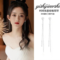 Earrings for women 2024 new popular style pearl tassel ear wire summer temperament 925 sterling silver earrings high-end earrings