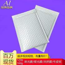 Thickened Bubble Bag Pearlescent Film Bubble Envelope Matt Express Shockproof Packaging Packed Bubble Paper Bag Print Customised