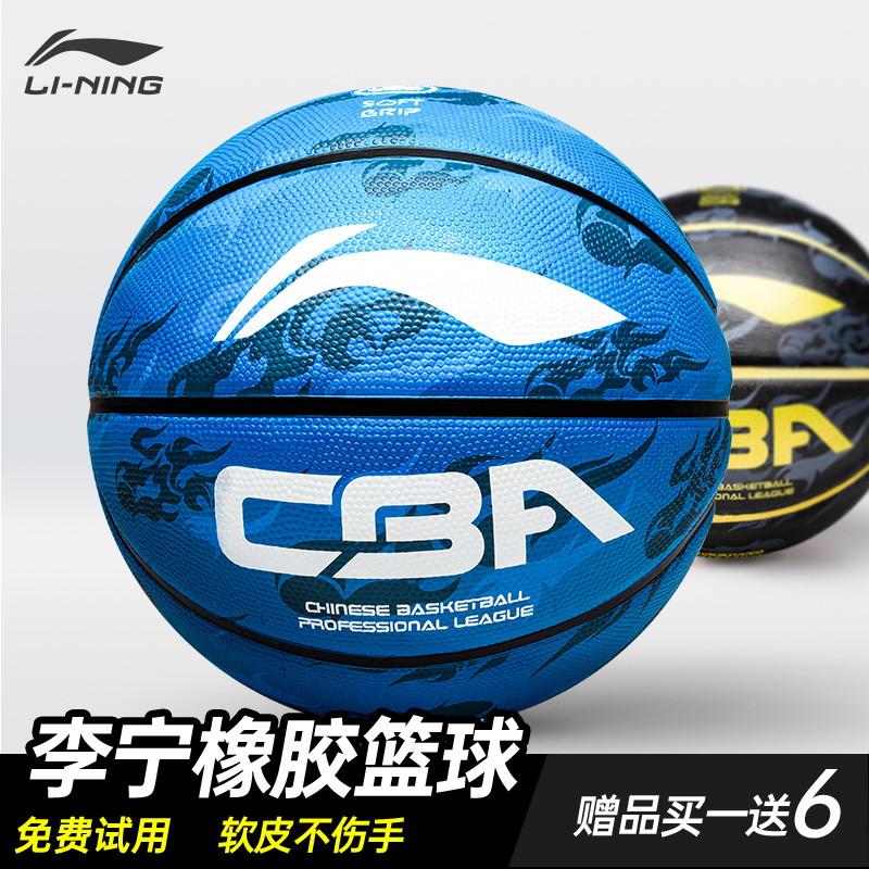 Li Ning Basketball Kids No. 5 Blue Ball Rubber Wear-Resistant CBA Elementary School Students Training No. 7 Outdoor Special Children's Basketball