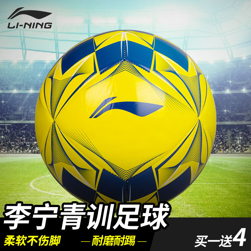 Li Ning Football No 5 Children's Football Adult training Test match Boy No 4 3 Youth No 4 Primary School student