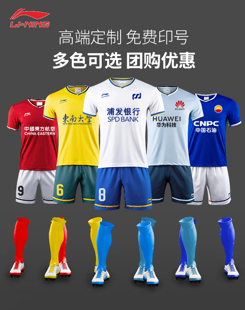 Li Ning football uniform Team uniform Men's and women's team printed word printed number Custom team football short-sleeved training match suit