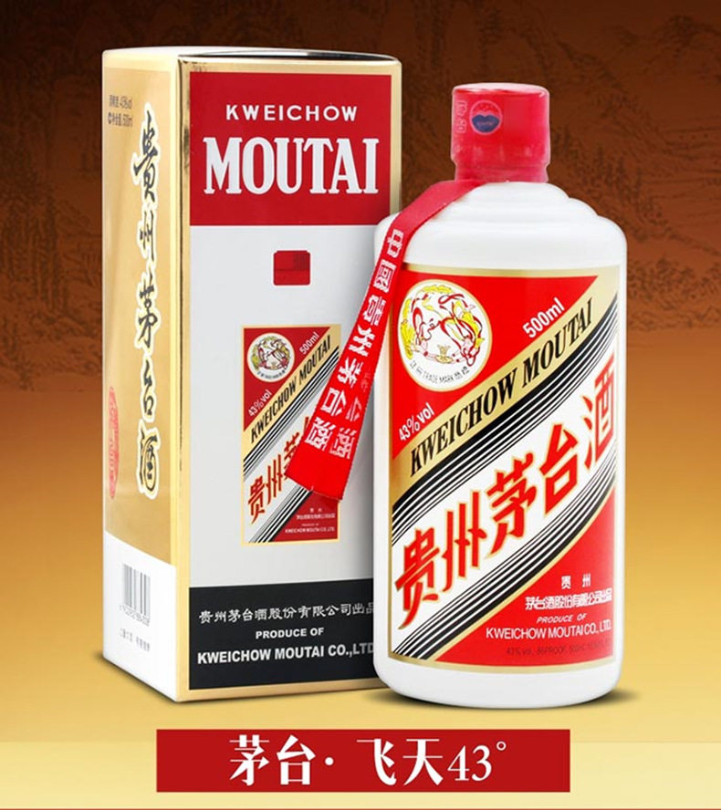 天猫超市 43度飞天茅台 酱香型 500ml*6瓶 图1