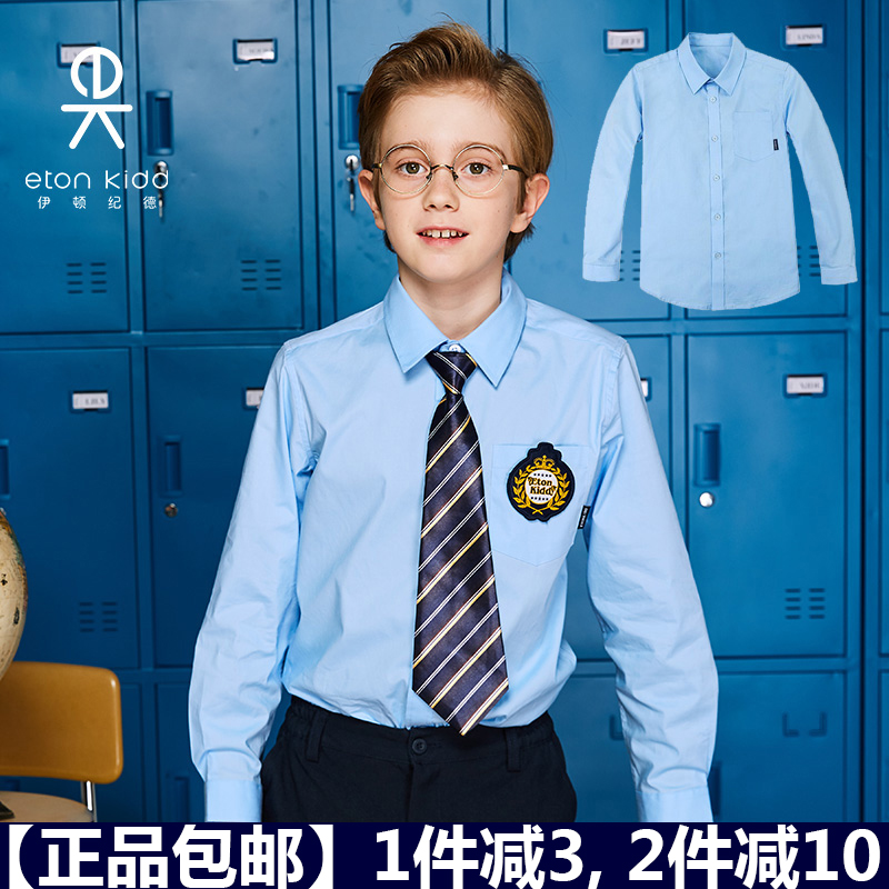 Eaton Chronicle High School Boys' School Uniform Boy Long Sleeve Shirt Pure Cotton Blue Shirt Spring Fall 10C156