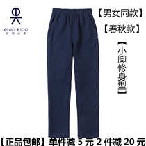 Eaton Gide primary and secondary school uniform boys and girls navy blue slim-fitting small feet sports pants spring and autumn 13Y027