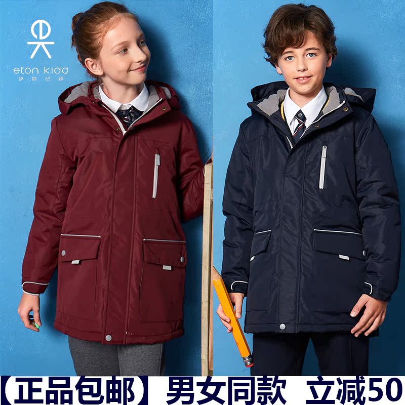 Eaton Gide elementary school uniform long jujube red ink green cotton clothes for boys and girls warm and wind - proof coat F021