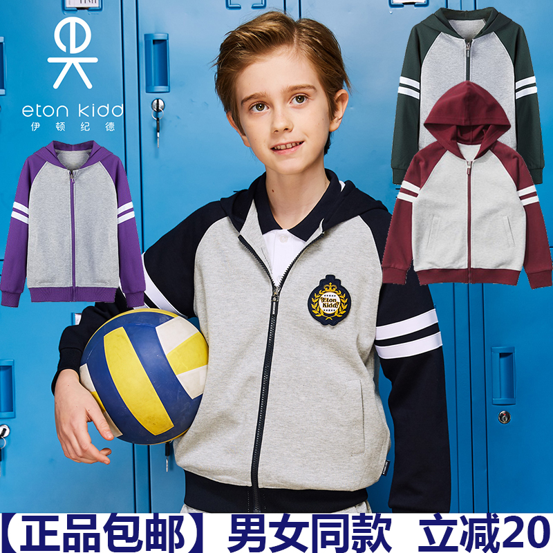 Eaton Gide elementary school uniform boys and girls hide gray jujube red and green gray baseball coat