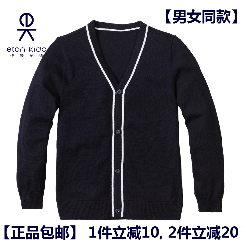 Eaton Guild primary and secondary school uniforms for male and female children Hide Blue Fine White Side Knit Cardiovert Sweater Jacket 09M114